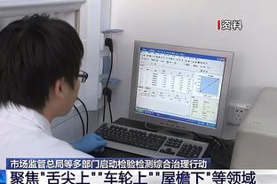 库里本季至今场均4.1助攻为生涯最低 场均3.8失误并列生涯最多